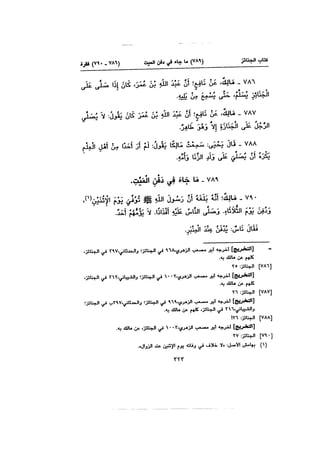 Muwatta Imam Malik Vol 2