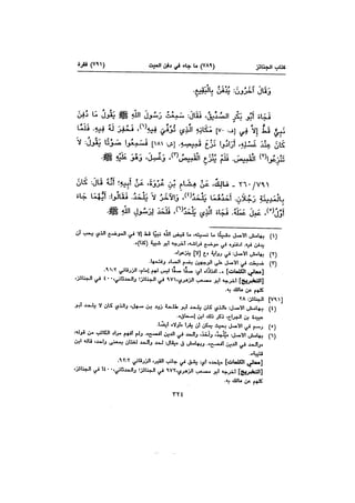 Muwatta Imam Malik Vol 2