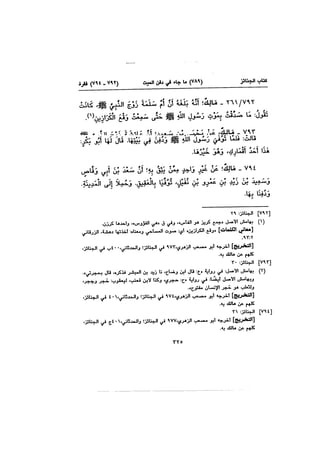 Muwatta Imam Malik Vol 2