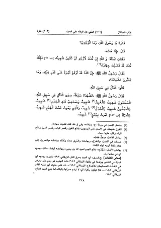 Muwatta Imam Malik Vol 2