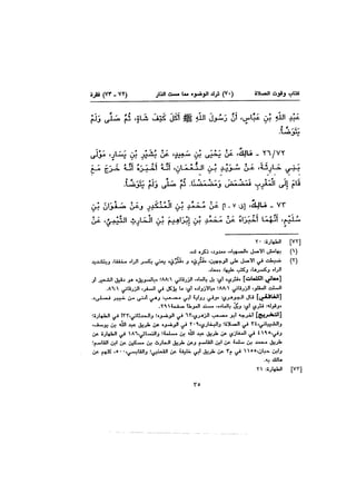 Muwatta Imam Malik Vol 2