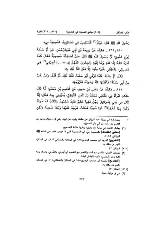 Muwatta Imam Malik Vol 2