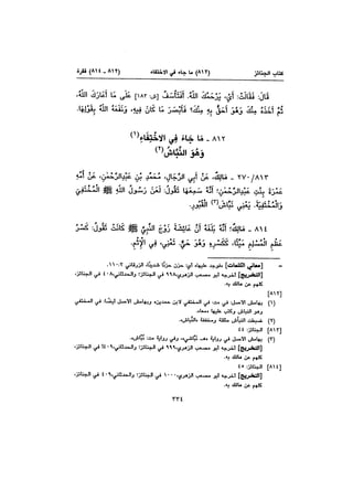 Muwatta Imam Malik Vol 2