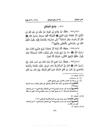 Muwatta Imam Malik Vol 2