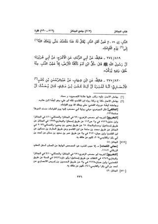 Muwatta Imam Malik Vol 2