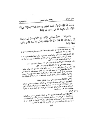 Muwatta Imam Malik Vol 2