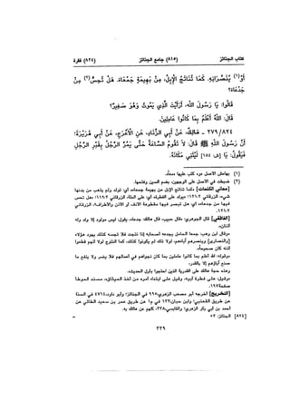 Muwatta Imam Malik Vol 2