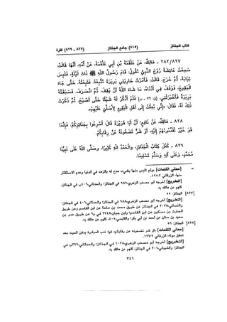 Muwatta Imam Malik Vol 2