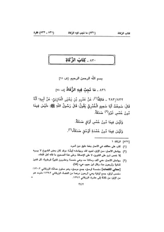 Muwatta Imam Malik Vol 2