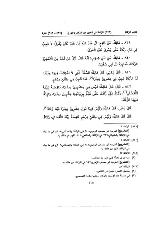 Muwatta Imam Malik Vol 2