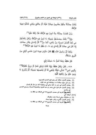 Muwatta Imam Malik Vol 2