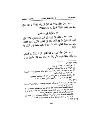 Muwatta Imam Malik Vol 2