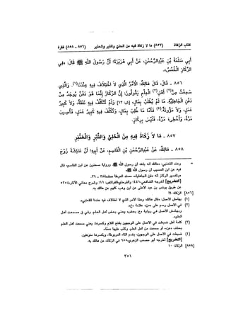 Muwatta Imam Malik Vol 2