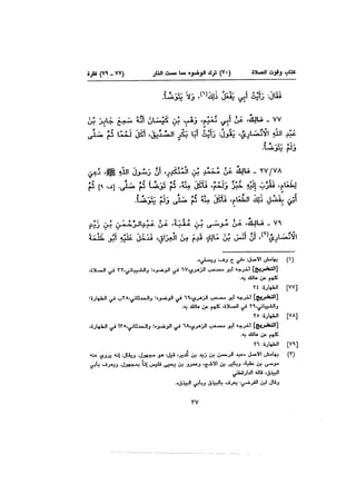 Muwatta Imam Malik Vol 2