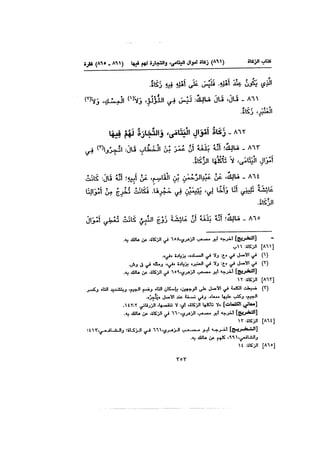 Muwatta Imam Malik Vol 2