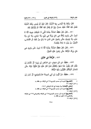 Muwatta Imam Malik Vol 2