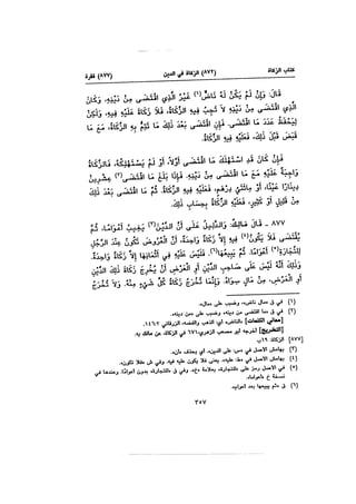 Muwatta Imam Malik Vol 2