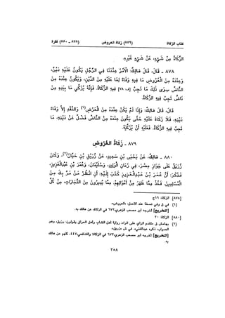 Muwatta Imam Malik Vol 2