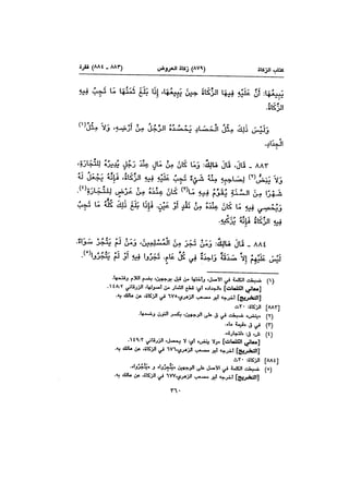 Muwatta Imam Malik Vol 2