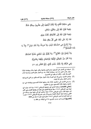 Muwatta Imam Malik Vol 2