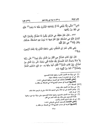 Muwatta Imam Malik Vol 2