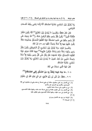 Muwatta Imam Malik Vol 2