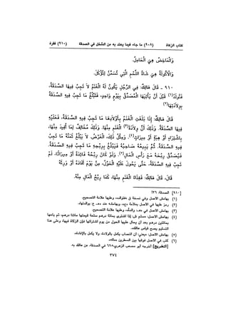 Muwatta Imam Malik Vol 2