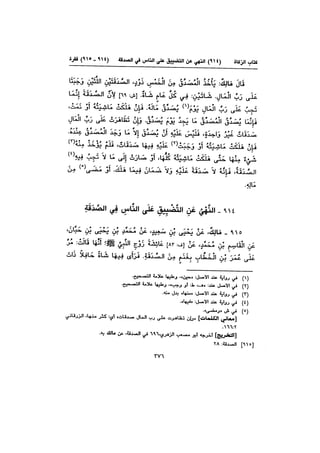 Muwatta Imam Malik Vol 2