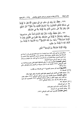 Muwatta Imam Malik Vol 2