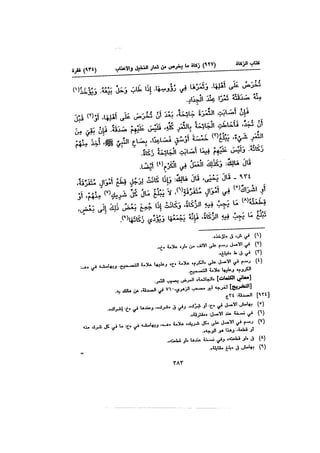 Muwatta Imam Malik Vol 2