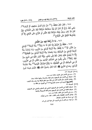 Muwatta Imam Malik Vol 2