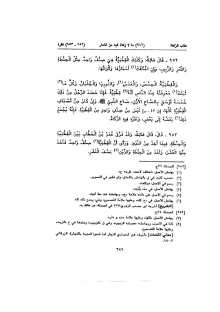 Muwatta Imam Malik Vol 2