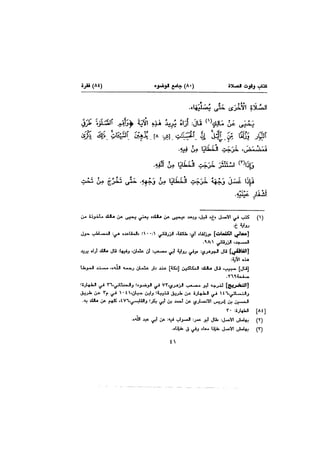 Muwatta Imam Malik Vol 2