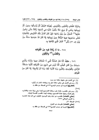 Muwatta Imam Malik Vol 2