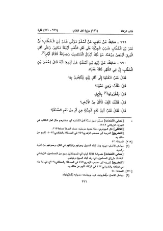 Muwatta Imam Malik Vol 2