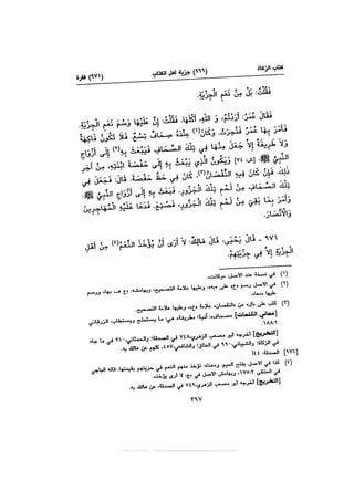 Muwatta Imam Malik Vol 2