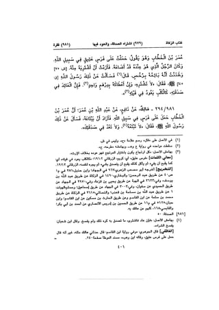 Muwatta Imam Malik Vol 2