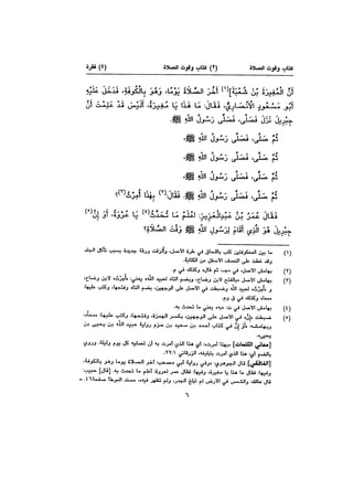 Muwatta Imam Malik Vol 2