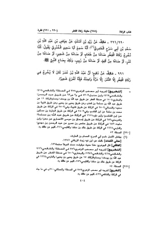 Muwatta Imam Malik Vol 2