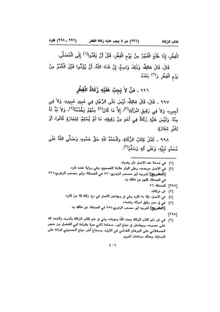 Muwatta Imam Malik Vol 2