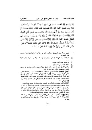 Muwatta Imam Malik Vol 2