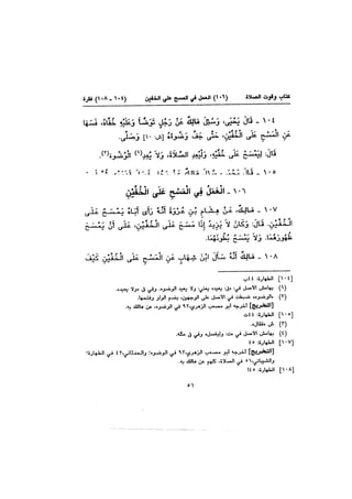 Muwatta Imam Malik Vol 2