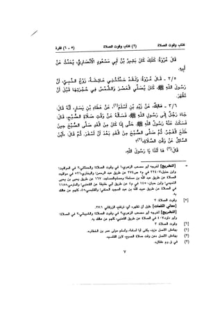 Muwatta Imam Malik Vol 2