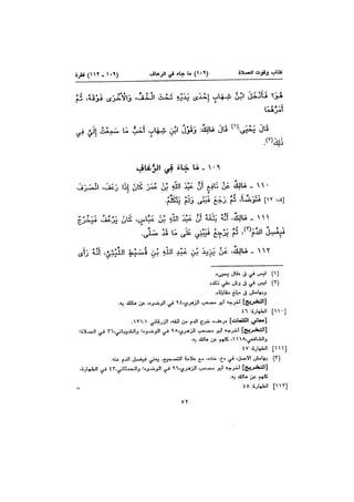 Muwatta Imam Malik Vol 2