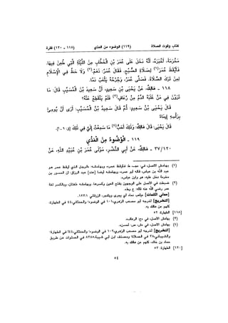 Muwatta Imam Malik Vol 2