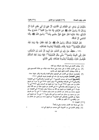 Muwatta Imam Malik Vol 2