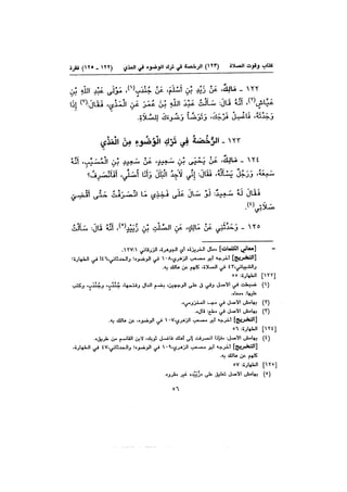 Muwatta Imam Malik Vol 2