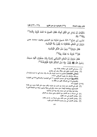 Muwatta Imam Malik Vol 2