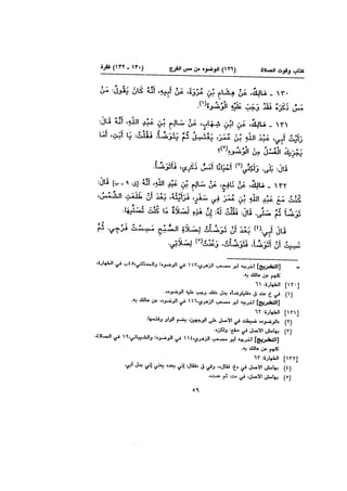 Muwatta Imam Malik Vol 2