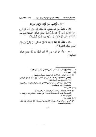 Muwatta Imam Malik Vol 2